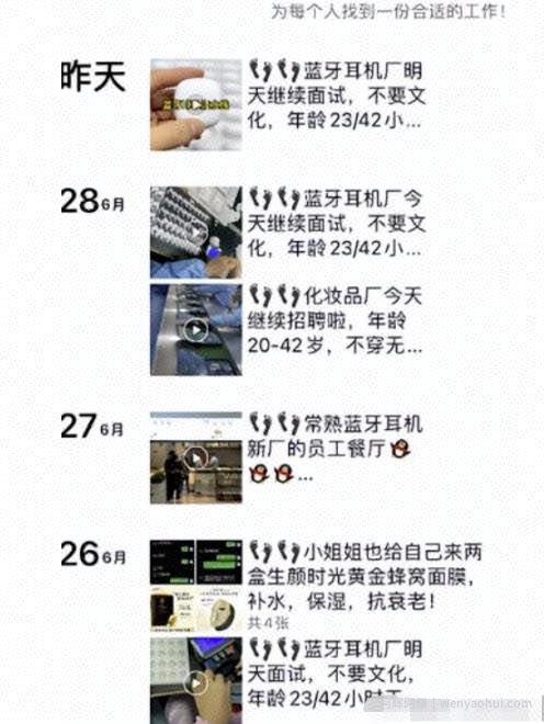 视频号项目月入2W+的口子，变现+全部流程