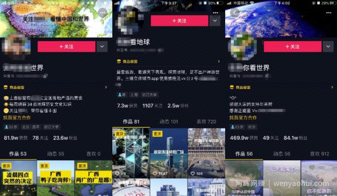 拆解抖音地图号賺米项目，利用信息差賺米，一天稳赚1000+的实战操作！