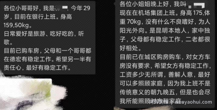 本地相亲平台是怎么賺米的？分享一篇相亲业务年入百万的实战案例