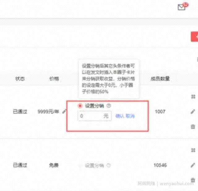 在头条賺米，玩转这个功能很重要