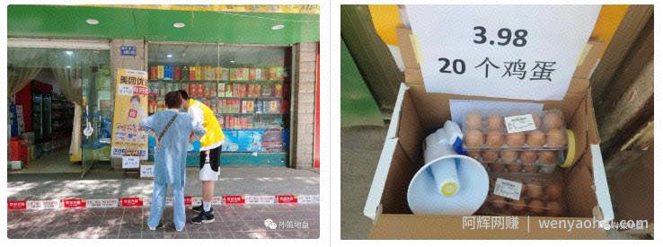 美团优选如何地推？实战日利润1500+（完整复盘）
