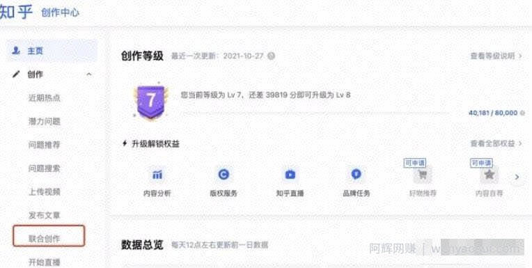 分享一个日入500+的知乎搬砖副业项目，只要认真做一定能做到