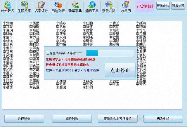 宝宝起名，人人可操作 永不过时的网创项目