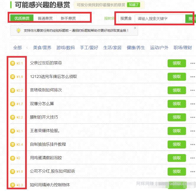 正规百度悬赏任务平台，软件批量无脑搬运项目，多劳多得！
