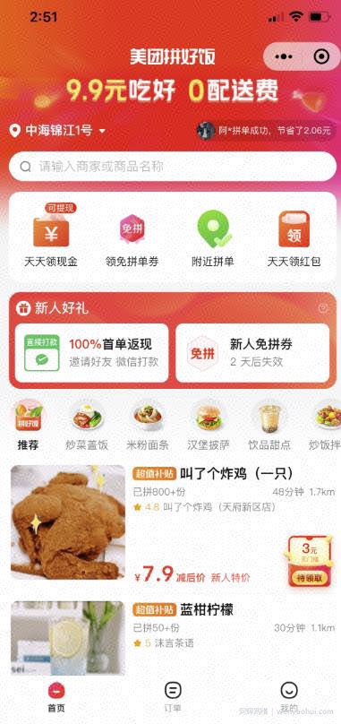 蹭美团福利：0成本每天获客5000+高质量精准粉，只需3步，小学生都能操作！
