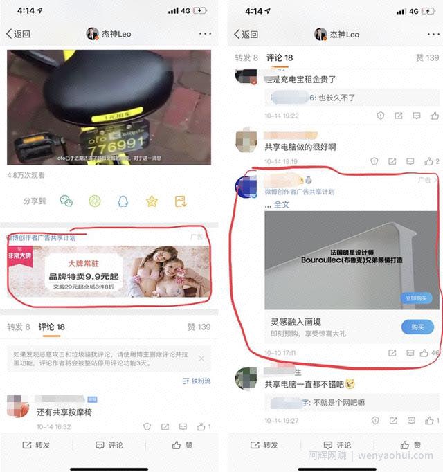 微博賺米项目那么多，你选择好了吗？