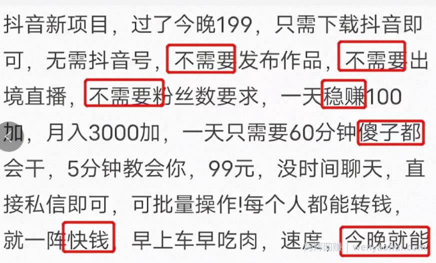 只要包装的好，一天一个致富项目
