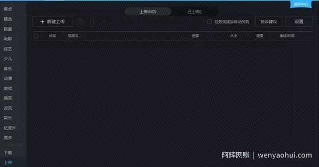 ​如何操作优酷视频引流，日引男粉500+
