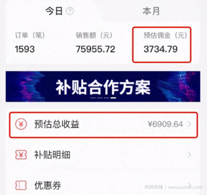 揭秘零成本操作项目，日赚3000元