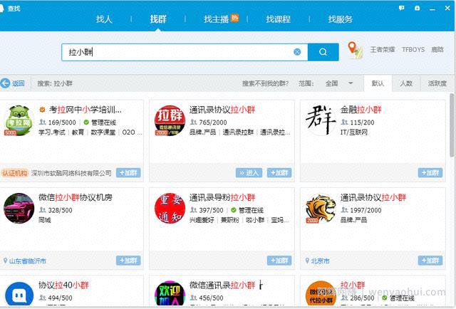 揭秘：微信拉小群项目，如何躺着賺米？