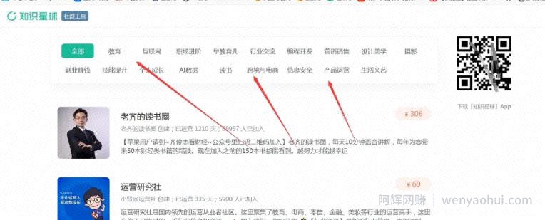 分享我在互联网找微信群及加微信群的10个方法论