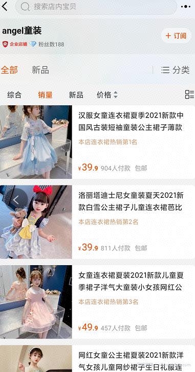 淘宝月入十万的奥妙，保姆式教你分析淘宝同行，倒推出起店流程