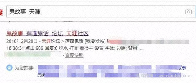 恐惧细分市场之鬼故事变现篇