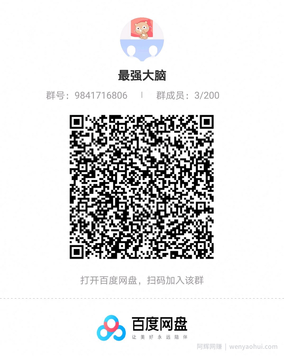 《最强大脑》冠军教练亲授：20堂超实用记忆术，教你快速记住任何信息！