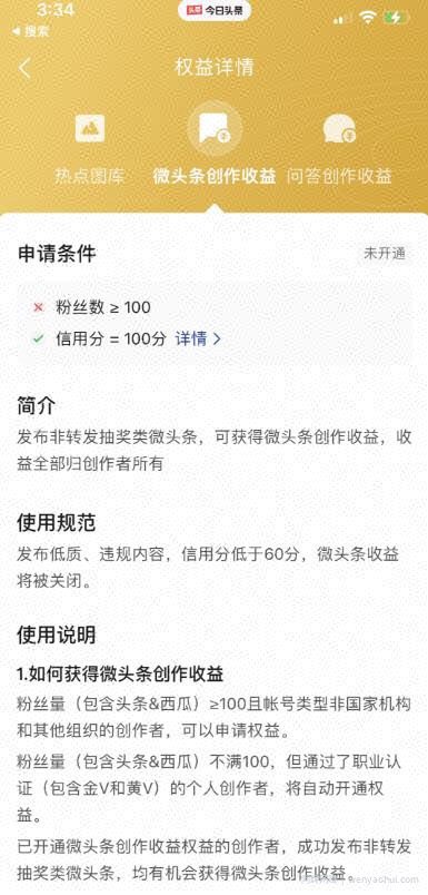 美女号微头条賺米实操干货，轻松拿捏流量密码！