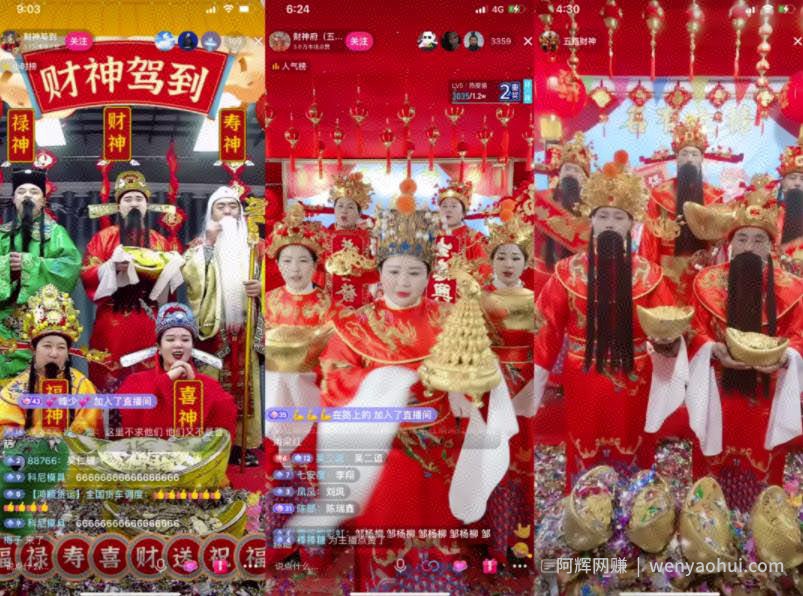 揭秘抖音最新賺米项目—财神号！