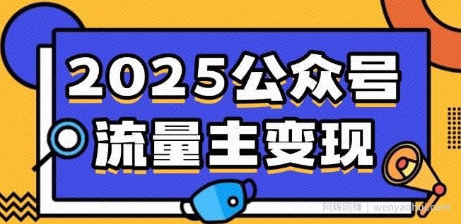 流量主表情包赛道项目实操全流程拆解