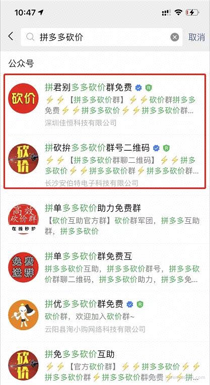 借助商标强制优化公众号排名，有的账号直接强制第一（内部教程）