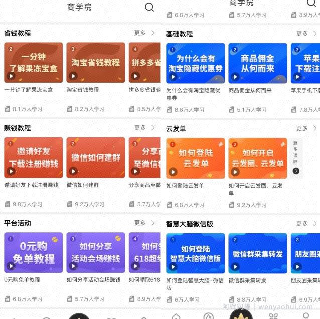果冻宝盒低价撸纸巾副业思路，涵盖销售详细教程，玩法无私分享给你