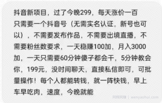 摸鱼思维·抖音新项目，一天稳赚100+，亲测有效【付费文章】