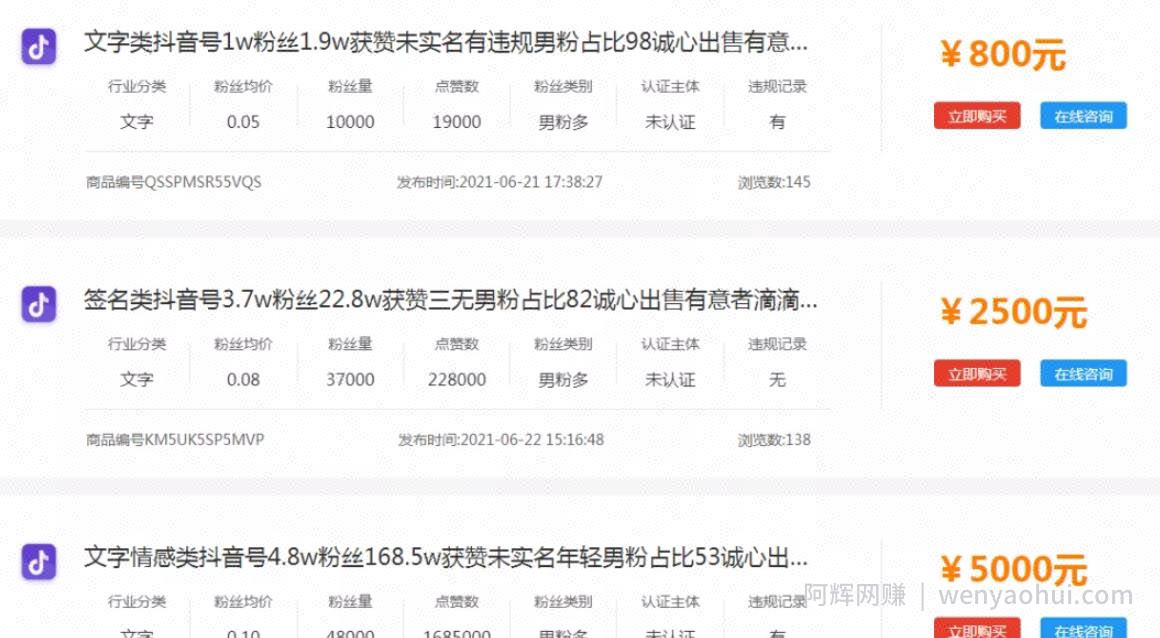 搬运知乎高赞回答到抖音，0成本批量起号项目