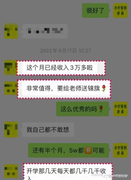 唐老师小学资料变现项目，抖音+小红书2个平台操作，月入数万元（全套资料+教程）
