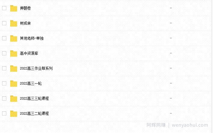 0成本卖高中资料也可以月入过万？虚拟资源细分类目