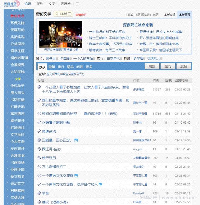 零成本副业小项目思路：线上卖票+出售论坛帖子，玩法无私分享给你