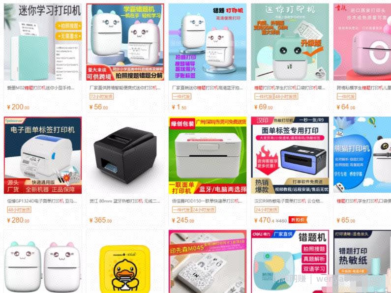 双减政策下小学生强需求市场冷门产品，一单利润300+