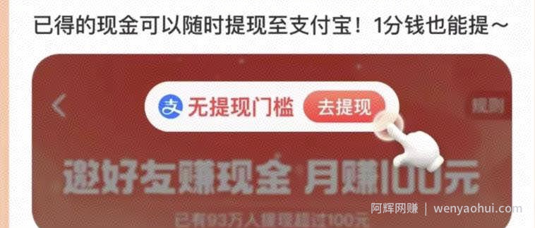 来薅羊毛，一天100，无脑躺赚秒提现！别人卖大几百的项目