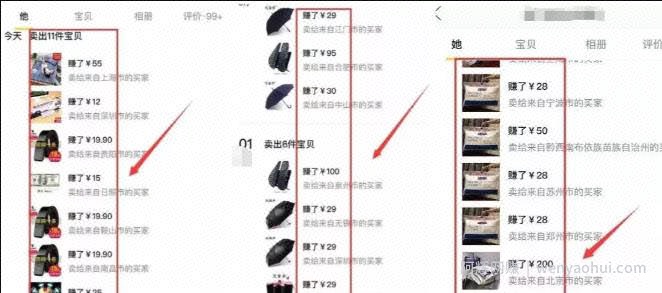 闲鱼二手无货源，日入300的信息差賺米项目