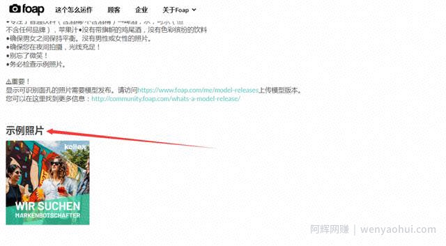国外网创:拿起手机,拍照片也能賺米,Foap APP了解下