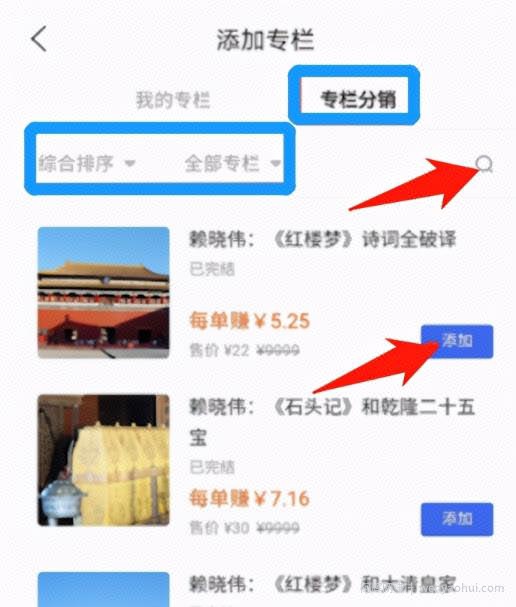 利用百家号简单图文内容做京东联盟日赚300+