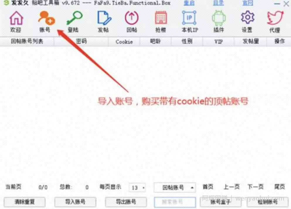 最全百度贴吧引流方法，外面售价大几千
