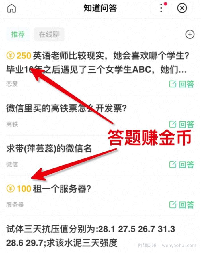 问答賺米一个适合草根做兼zhi项目，0成本（附5个问答賺米平台）