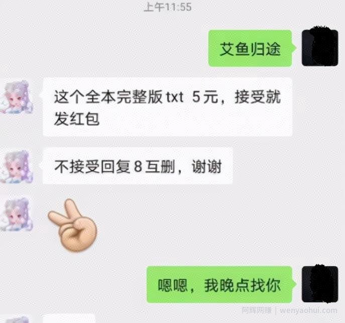 看完即可上手操作的网创项目——B站专栏卖小说（后期纯属被动收入）