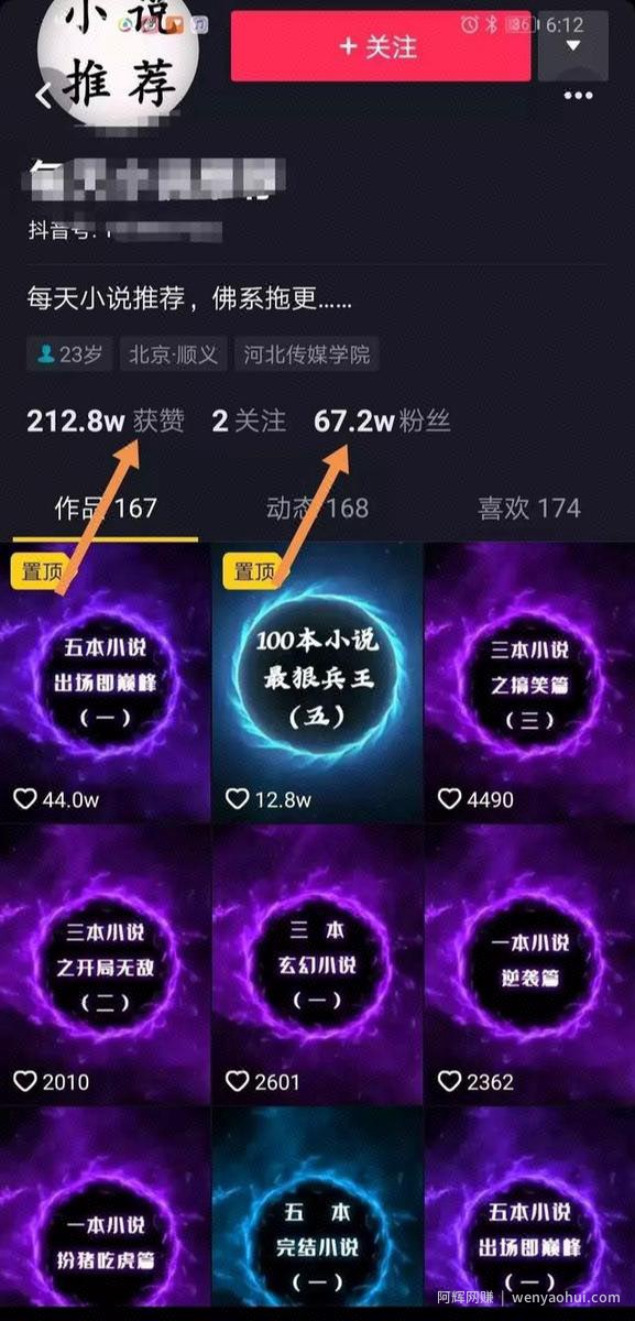 抖音跨平台引流公众号变现，放大可月入十万
