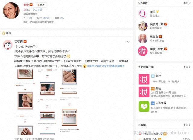 新手日赚千元网创项目：新浪微博运营以及引流技巧