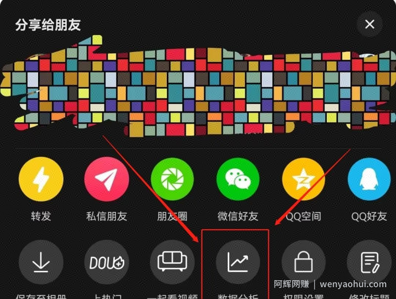 抖音如何快速破播放，完成前期冷启动？