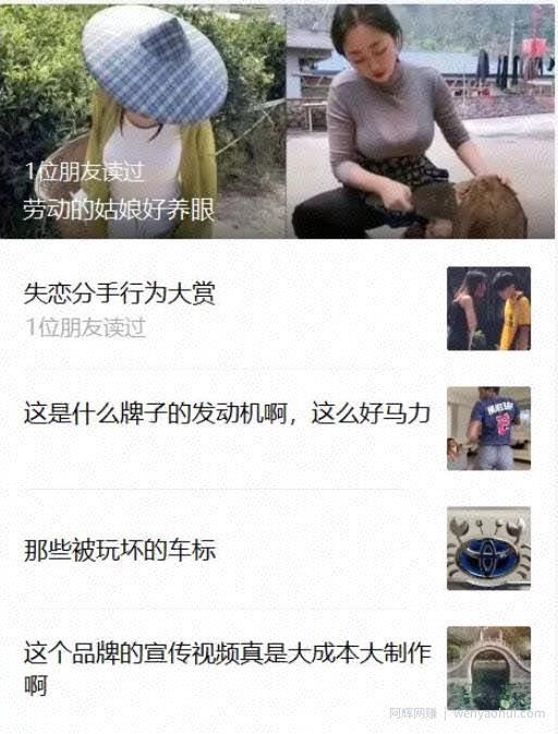微头条最简单的賺米方法