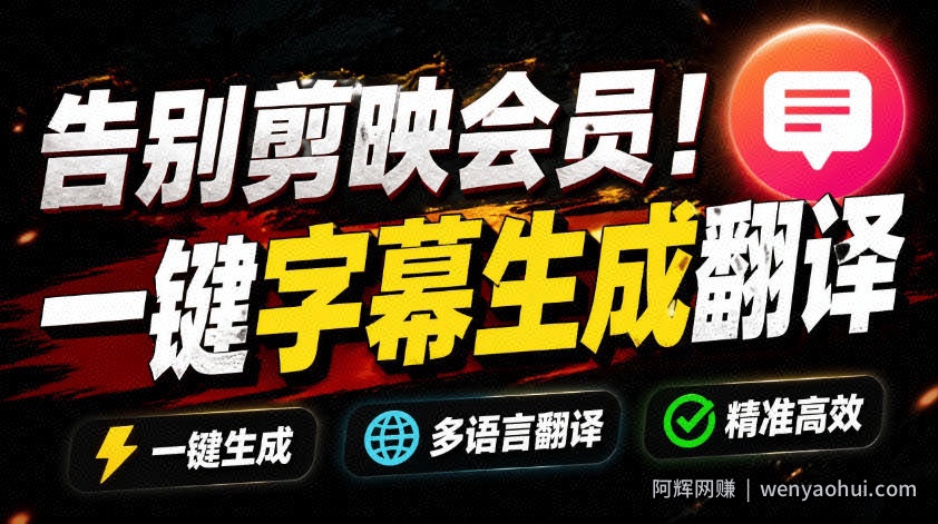 从此告别剪映会员？开源视频字幕生成器，支持离线本地GPU加速运行，一键视频翻译及字幕生成，妙幕