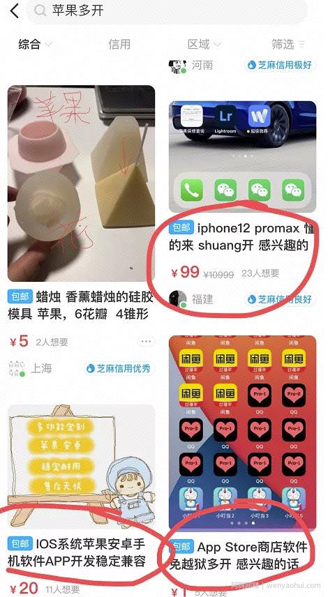 日赚500+的信息差玩法，用一部手机就可以賺米。