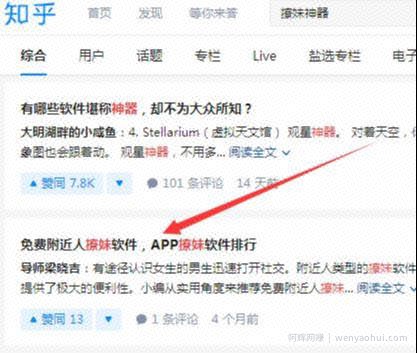 网创交流：撩妹神器app是如何通过抖音引流十几万安装量