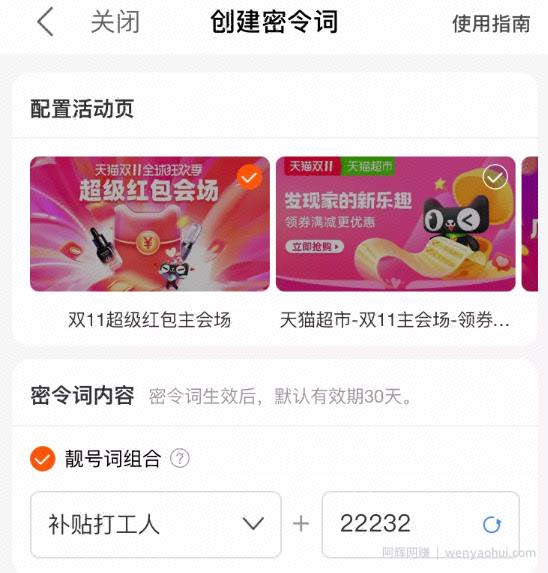 揭秘双11火爆的賺米攻略，让你在双11日赚3000+！