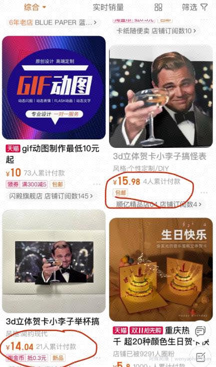 新奇蓝海项目,1单10元,趁早布局