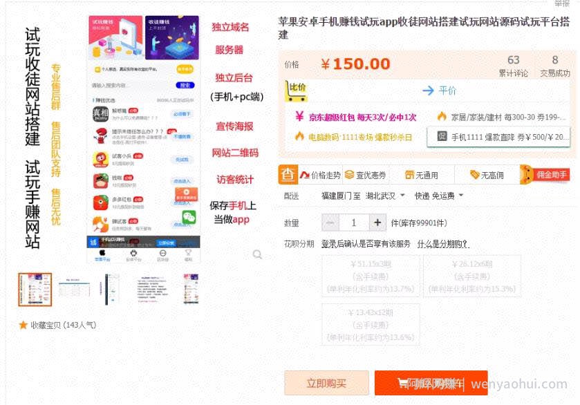分享一个简单无脑适合新人的项目，苹果试玩了解下！附实操方法！