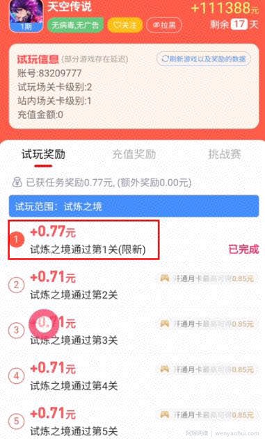 精简版游戏賺米副业攻略，适合不上班的人群，很简单很粗暴