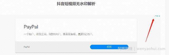 千梦网创108计第60计：短视频无水印解析站，免费付费皆可赚