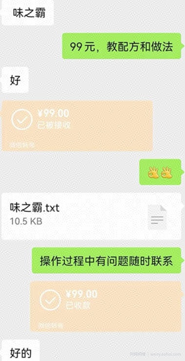 小吃配方项目，1单50~300，1天轻松3000+（送5T配方资源）