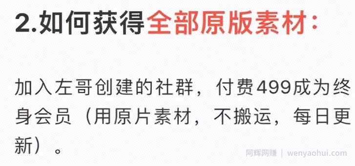 抖音賺米案例：通过抖音卖视频素材，变现百万！